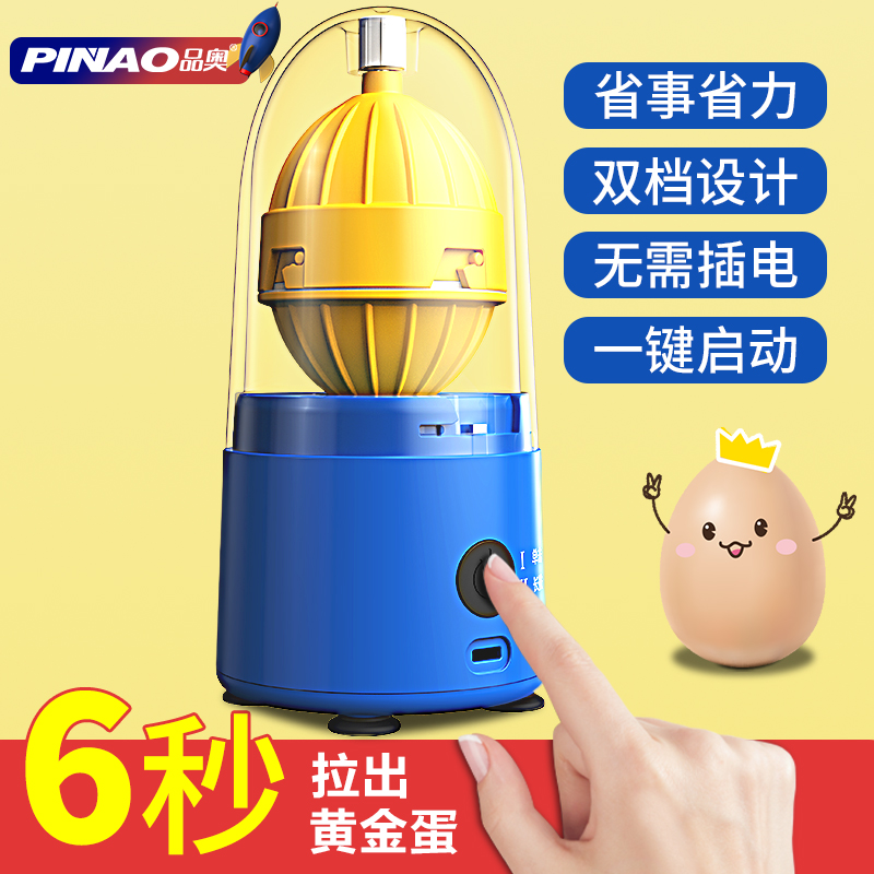 扯蛋神器摇蛋电动黄金蛋黄拉蛋白转蛋融合自动摇甩匀蛋鸡蛋混合器|ruв категории кухня/посуда, кухонный Гаджет/кухня хранения, обработка яиц, кнут - от Buy2taobao.com для оказания профессиональной услуги покупки агента Taobao