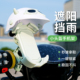 电动车手机支架电瓶自行车新款小头盔防水遮阳雨帽外卖摩托车导航