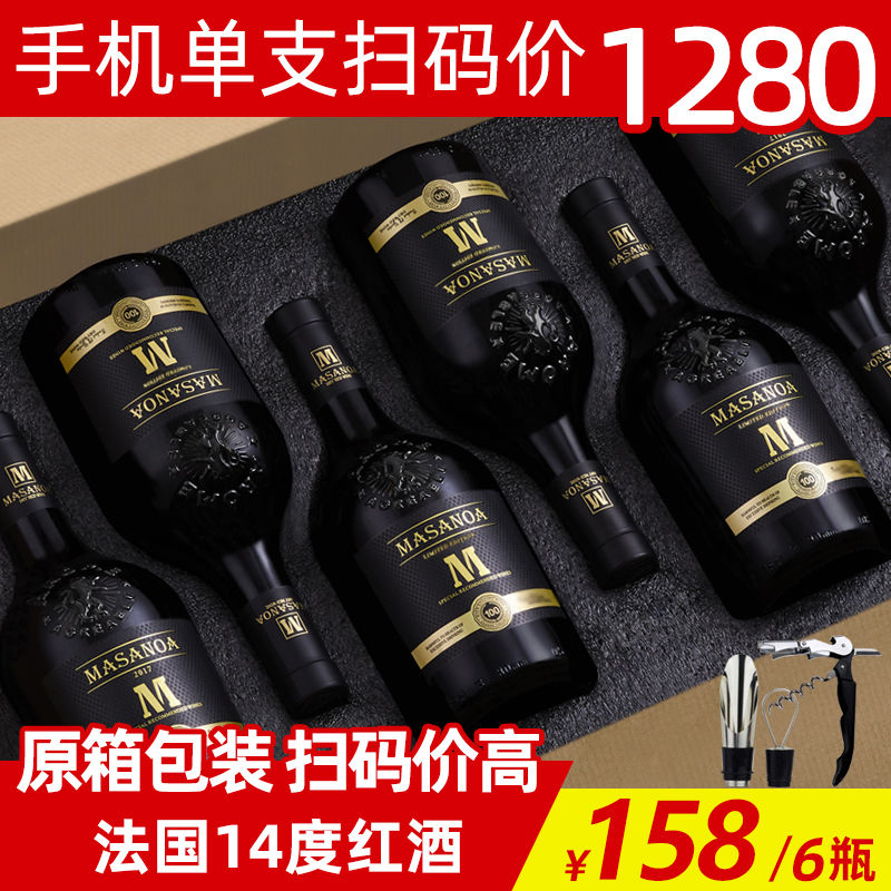 14度葡萄酒红酒法国进口正品干红葡