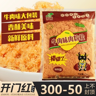 皖睿金丝肉松牛肉猪肉味寿司专用商用肉粉松海苔烘焙饭团5斤大包