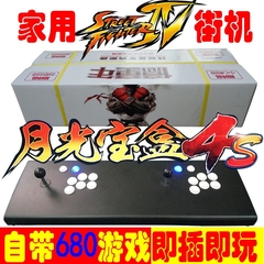 月光宝盒4S电视格斗机 GAME BOX 家用街机游戏机 街机双人摇杆4代