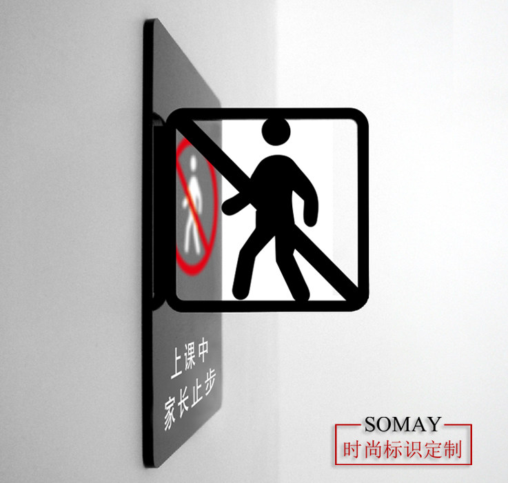 培训学校温馨提示标识上课中家长禁止入内请止步墙贴标牌教室门牌