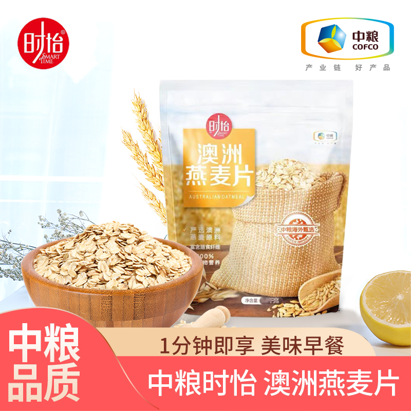 中粮燕麦片纯燕麦即食无蔗糖原味速食懒人冲饮早代餐饱腹澳洲燕麦|msdalam kategori kopi/oatmeal/Dibancuh ke dalam teh, 冲饮谷物/麦片, 纯燕麦片 - dari Buy2taobao.com untuk memberikan perkhidmatan ejen Taobao profesional membeli