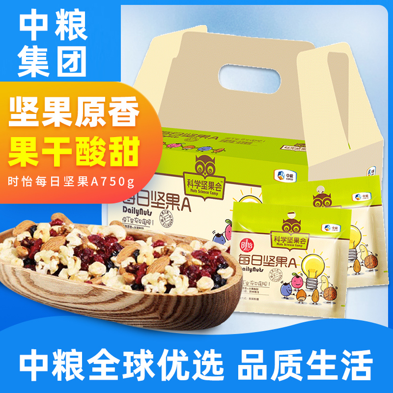 中粮每日坚果混合坚果仁年货礼盒原味坚果25g*30包官方旗舰店坚果|ruв категории закуски/орехи/специальность, ореховый/орехи/жареные семечки, 坚果礼盒 - от Buy2taobao.com для оказания профессиональной услуги покупки агента Taobao
