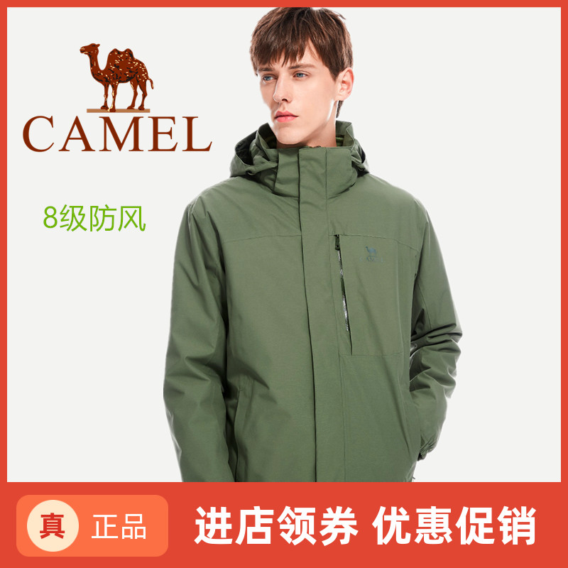 骆驼牌冲锋衣官方旗舰店男装夹克秋冬季宽松可拆卸防风三合一外套