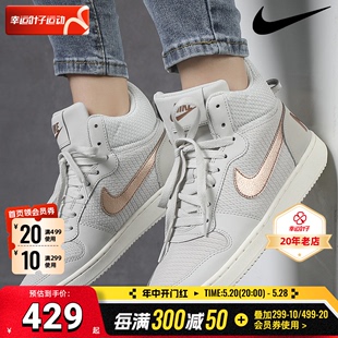 耐克Nike鞋子女鞋2024夏季 新款高帮运动休闲鞋板鞋844907-003