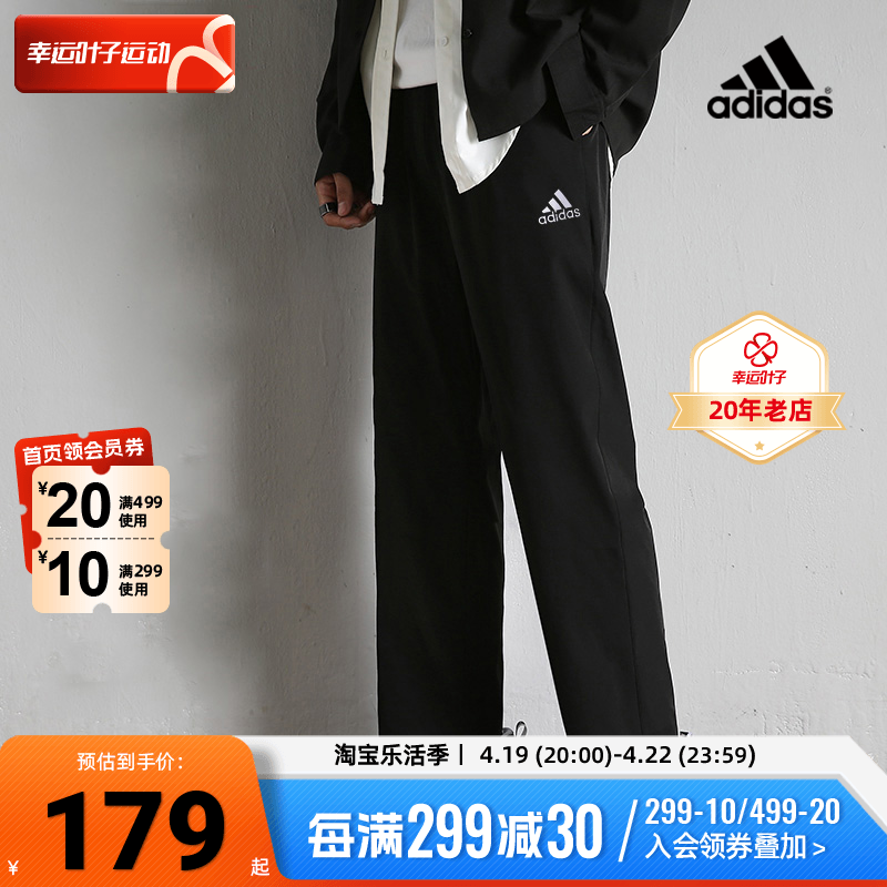 Adidas官方旗舰裤子男新款直筒阔腿裤针织长裤黑色运动裤GK9273