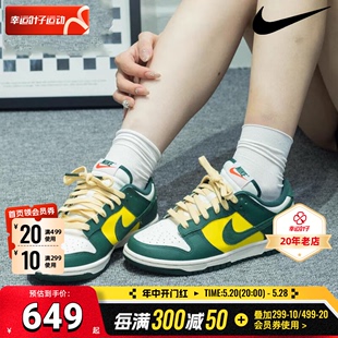 Nike/耐克官方正品Dunk Low女款复古休闲鞋子运动板鞋 FD0350-133