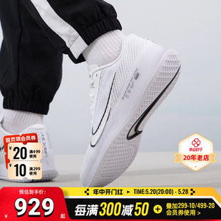 耐克Nike官方Court Air Zoom Vapor 11 费德勒比赛网球男鞋跑步鞋