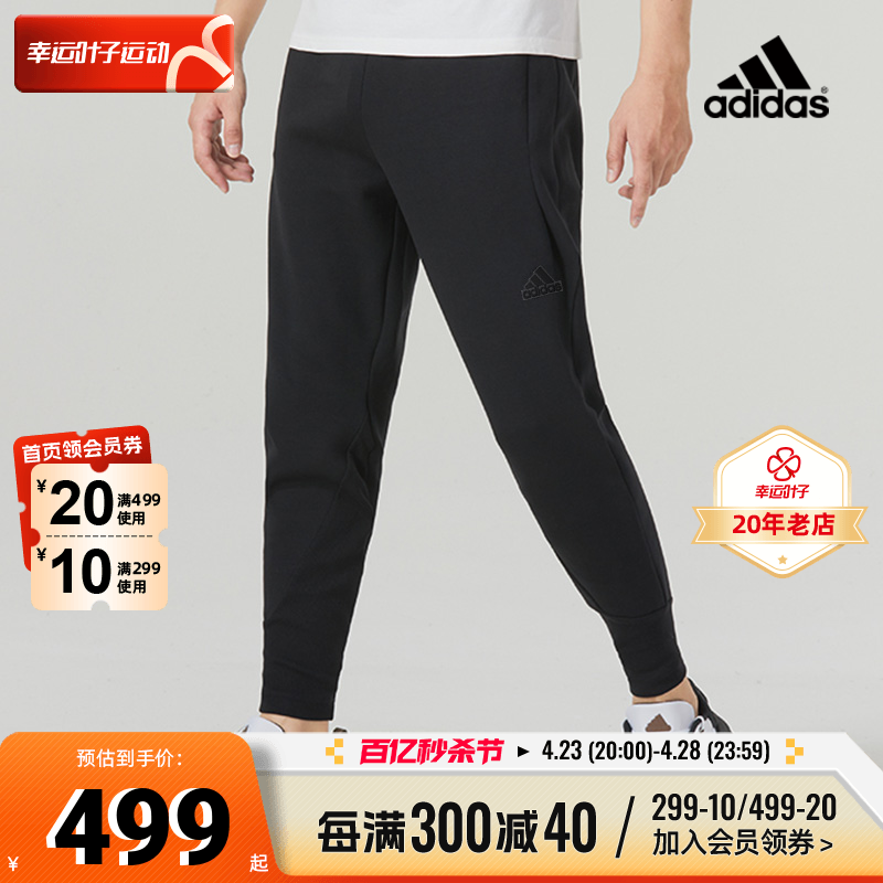 Adidas官方旗舰裤子男黑色休闲裤针织长裤拉链口袋运动裤IN5102