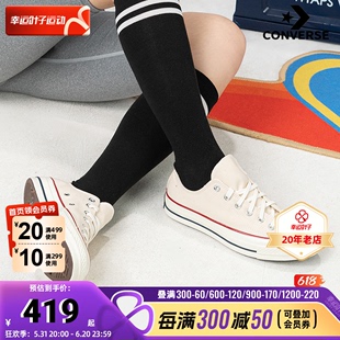 Converse匡威官方正品男鞋女鞋2024新款1970s低帮帆布鞋运动板鞋