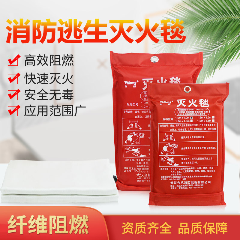 台杭1/1.2/1.5米袋装玻璃纤维灭火毯防火自救逃生带检测报告家用在类目 五金/工具, 施工保护, 消防防护产品, 灭火毯中 - 来自Buy2taobao.com提供专业的淘宝代购服务