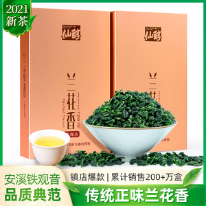 安溪铁观音茶叶特级浓香型2021新茶兰花香乌龙茶袋装小泡袋礼盒装