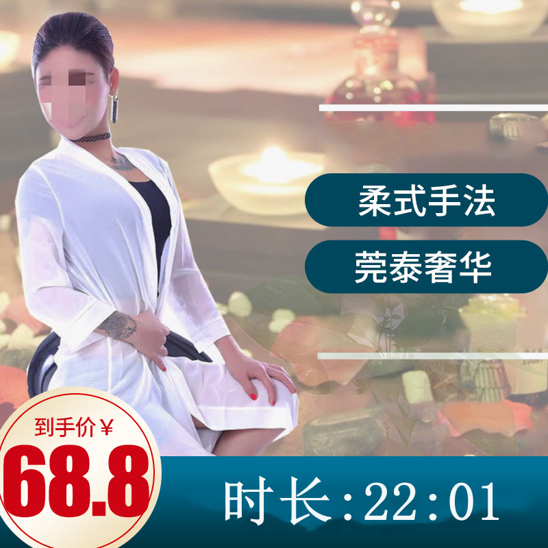 男士推拿sap手法推油按摩视频柔式