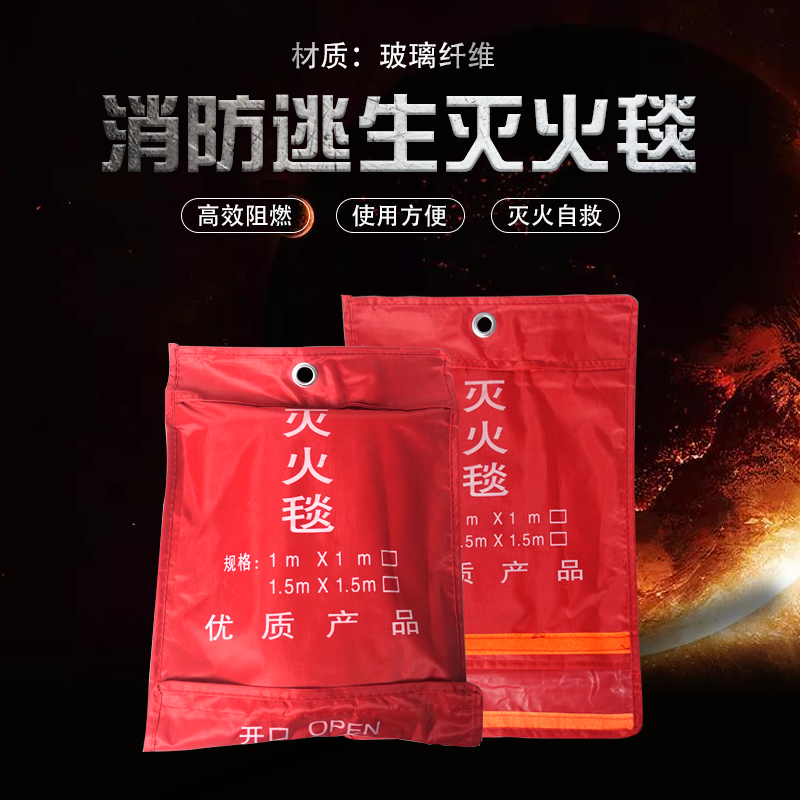 灭火毯玻璃纤维1.5米防火家用车用宾馆酒店消防器材检验1*1加厚款在类目 五金/工具, 施工保护, 消防防护产品, 灭火毯中 - 来自Buy2taobao.com提供专业的淘宝代购服务