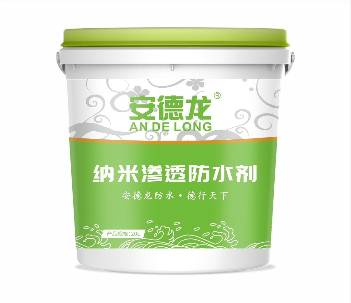 安德龙纳米渗透防水剂