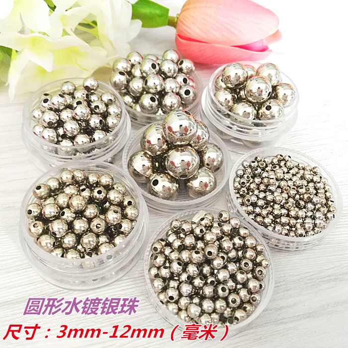 DIY银珠 3mm-12mm仿银属水镀银色圆形散珠串珠服装饰品手工材料珠