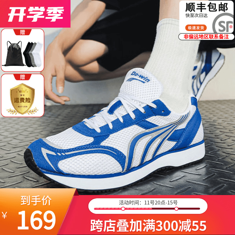 多威跑鞋男女训练运动鞋田径立定跳远超轻减震马拉松跑步鞋MR3515