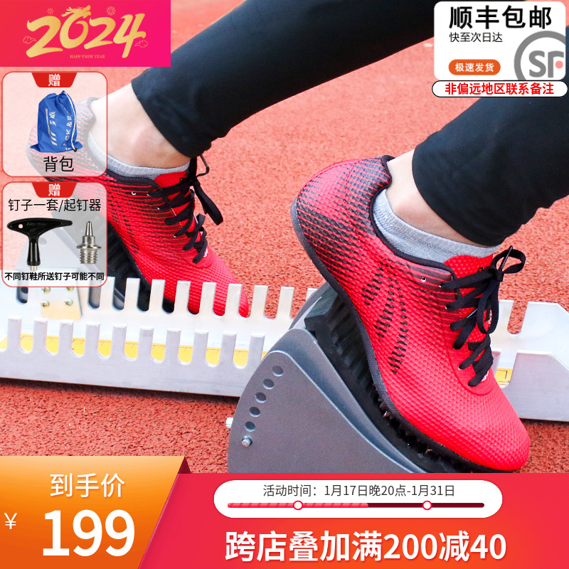 多威钉鞋男女田径短跑训练钉子鞋中长跑三级跳远专业跑步鞋P5103