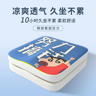 记忆棉坐垫办公室久坐不累屁股垫子上班学生加厚坐垫夏季舒适透气