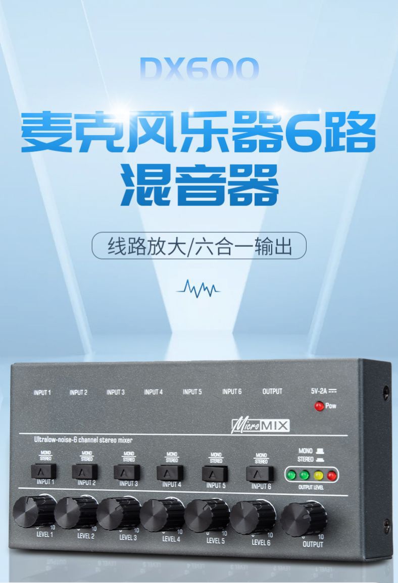 4路音频混音器 6路Mini信号混合器 小型调音台Audio Mixer