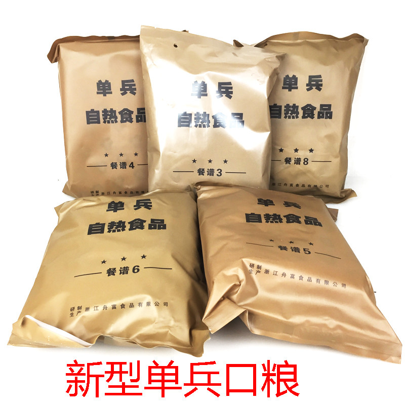 17军粮新型单兵自热食品户外野营即食口粮部队干粮运动骑行装备