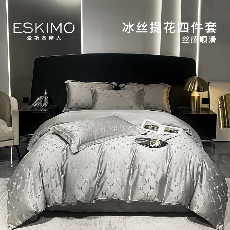 Eskimo/爱斯基摩人冰丝提花四件套纤维被套床单枕套家用居家套件