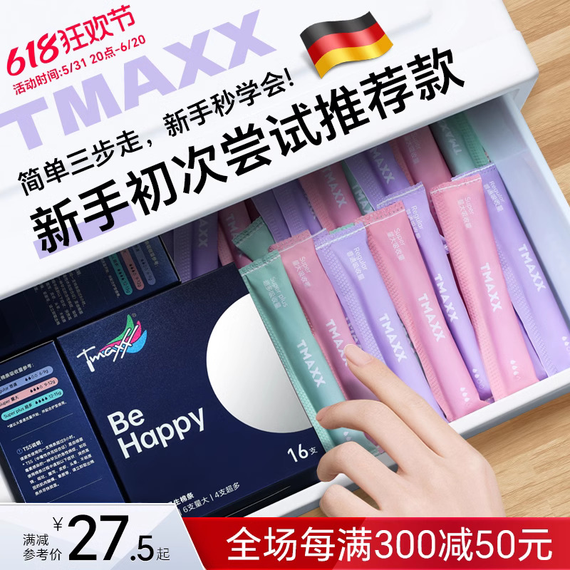 Tmaxx卫生棉条导管式 游泳卫生