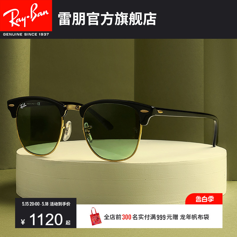 RayBan雷朋太阳镜达人眼镜眉毛框板材方形男女墨镜0RB3016可定制