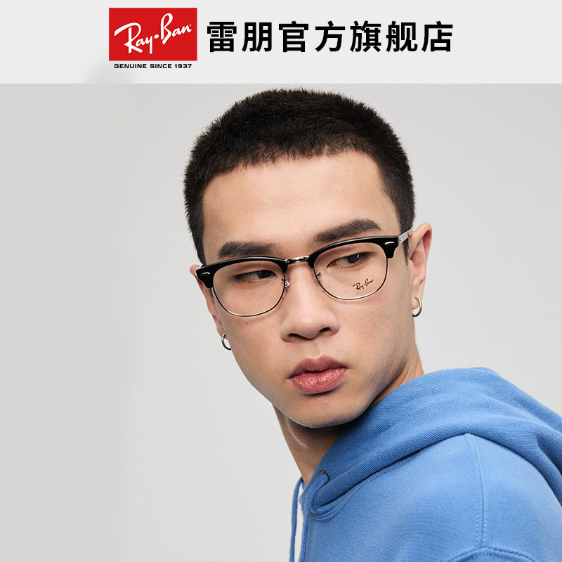 rayban雷朋半框时尚百搭近视光学眼镜定制套组男女0rx5154