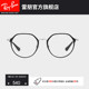 RayBan雷朋光学眼镜架不规则金属眼镜男女儿童近视眼镜框0RY1058