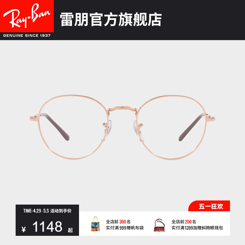 RayBan雷朋光学镜架金属潘托斯小框近视镜框0RX3582V