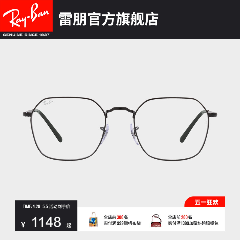 RayBan雷朋光学镜架金属不规则大框时尚修颜简约近视镜框0RX3694V