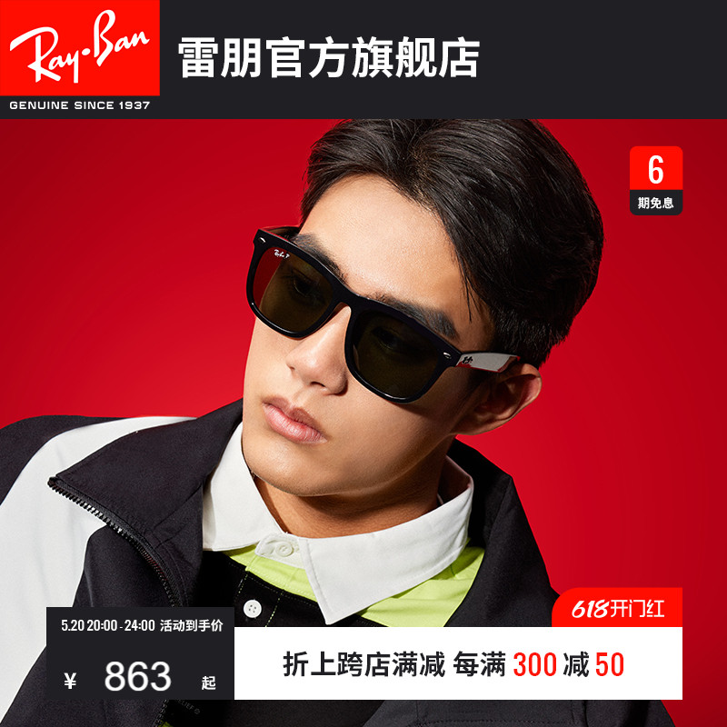 RayBan雷朋太阳眼镜黑超方形大框时尚修颜男女墨镜0RB4260D可定制