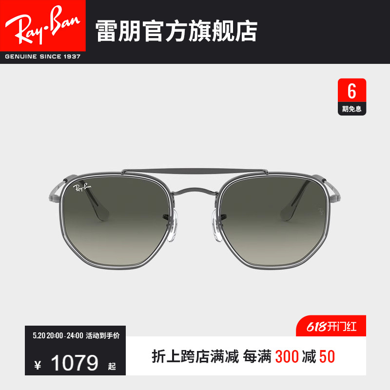 RayBan雷朋太阳镜潮流眼镜方形时尚男女款防晒墨镜0RB3648M可定制