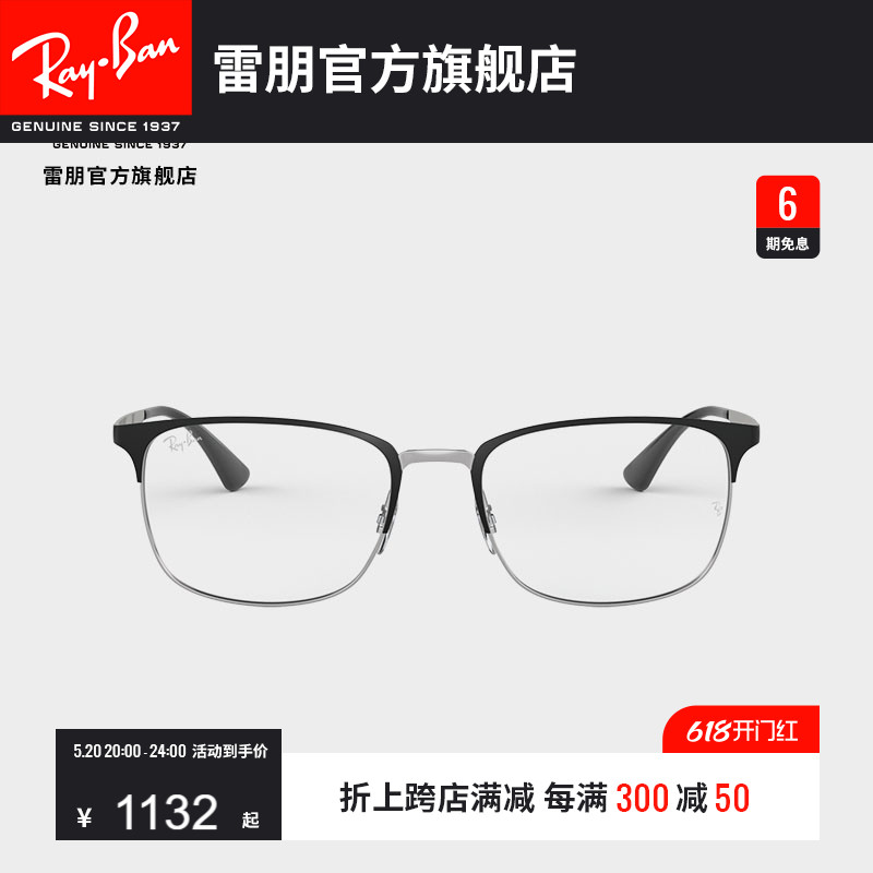 RayBan雷朋光学镜架矩形半框男女近视眼镜时尚镜框0RX6421可定制