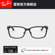 RayBan雷朋光学镜架全框时尚眼镜男女款近视眼镜框0RX5319D可定制