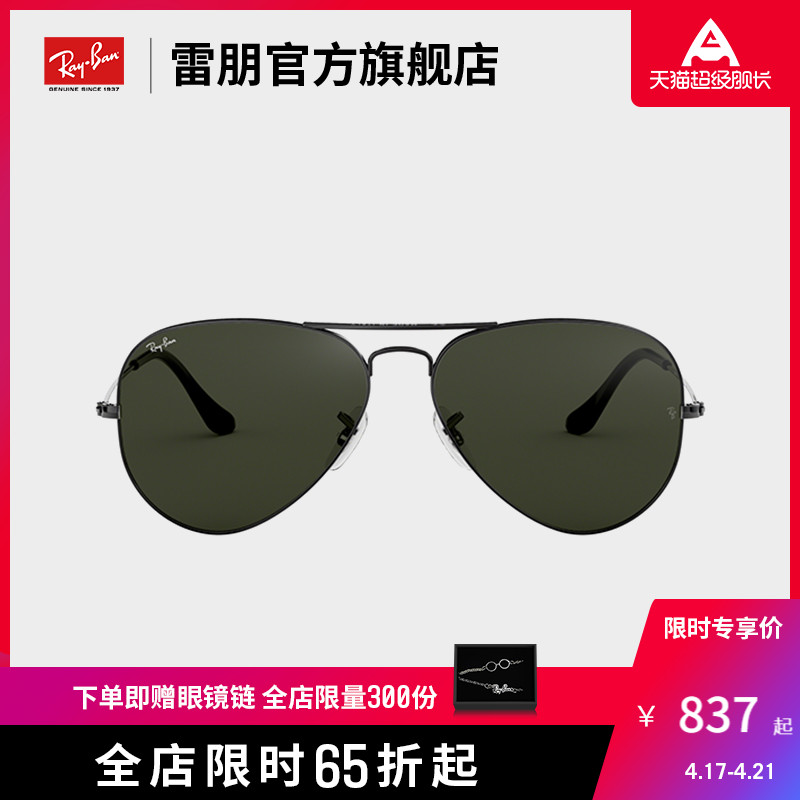 rayban雷朋太阳镜飞行员款男女款眼镜开车墨镜0rb3025