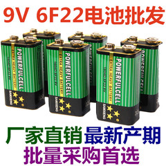 9V电池 9V层叠电池 报警器/万用表/麦克风6F22碱性电池 批发