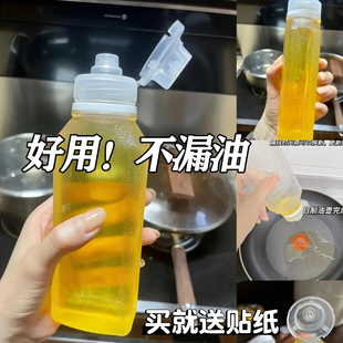 味全尖叫油壶精准控量蚝油调料瓶挤压油壶PP5塑料家用厨房喷油瓶