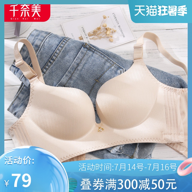 Chennai America new pattern wire drawing Wireless Bras Single chip No trace Gather comfortable Adjustable underwearin the Lingerie/Men's underwear/Tracksuit , Bra category - from Buy2taobao.com to provide professional Taobao agent buy service