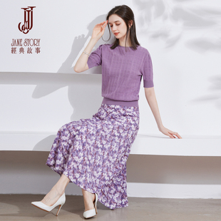 时尚气质紫色针织套装裙女2024新款夏季高级感碎花半身裙两件套