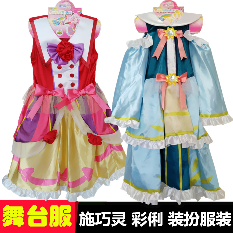 奥迪双钻巴拉拉小魔仙服装魔仙施巧灵装扮服装581550 彩俐仙衣服