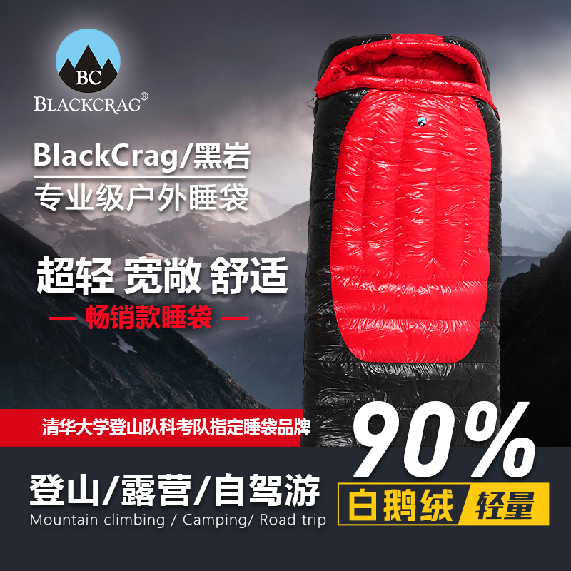 BlackCrag/黑岩和风成人春秋户外超轻信封式羽绒睡袋野营旅行保暖