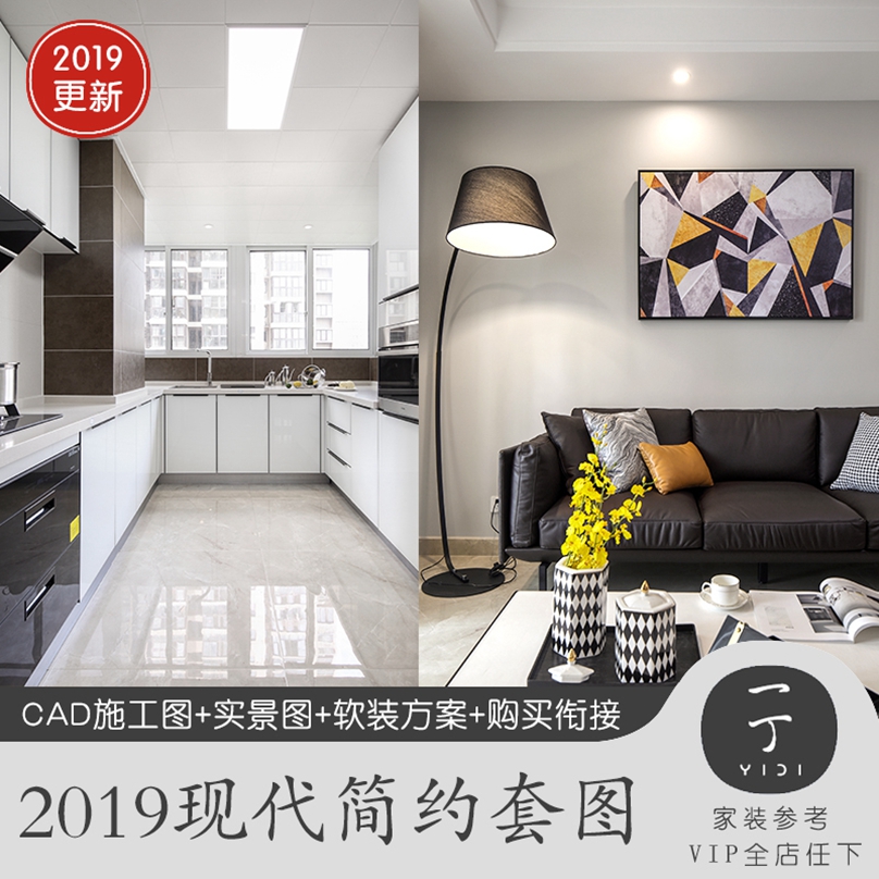现代简约风格房屋家装装修设计效果图制作室内客厅厨房一丁计素材在类目 商务/设计服务, 设计服务, 样图/效果图销售中 - 来自Buy2taobao.com提供专业的淘宝代购服务