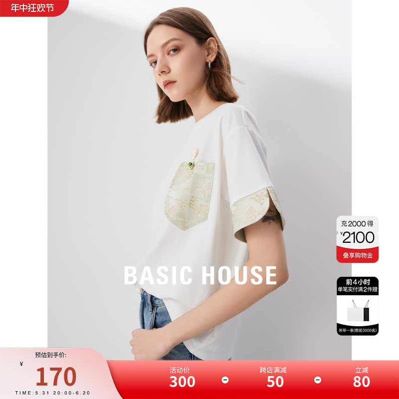 Basic House/百家好国风