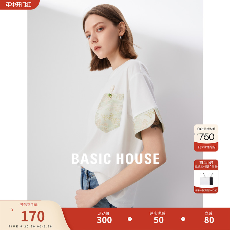 Basic House/百家好国风