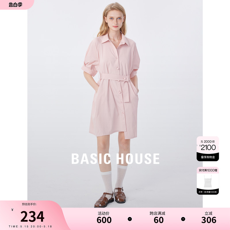 Basic House/百家好年春