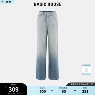 Basic House/百家好渐变色天丝牛仔裤2024夏季新款水洗廓形女长裤