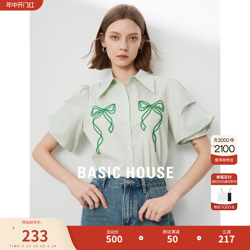 Basic House/百家好法式